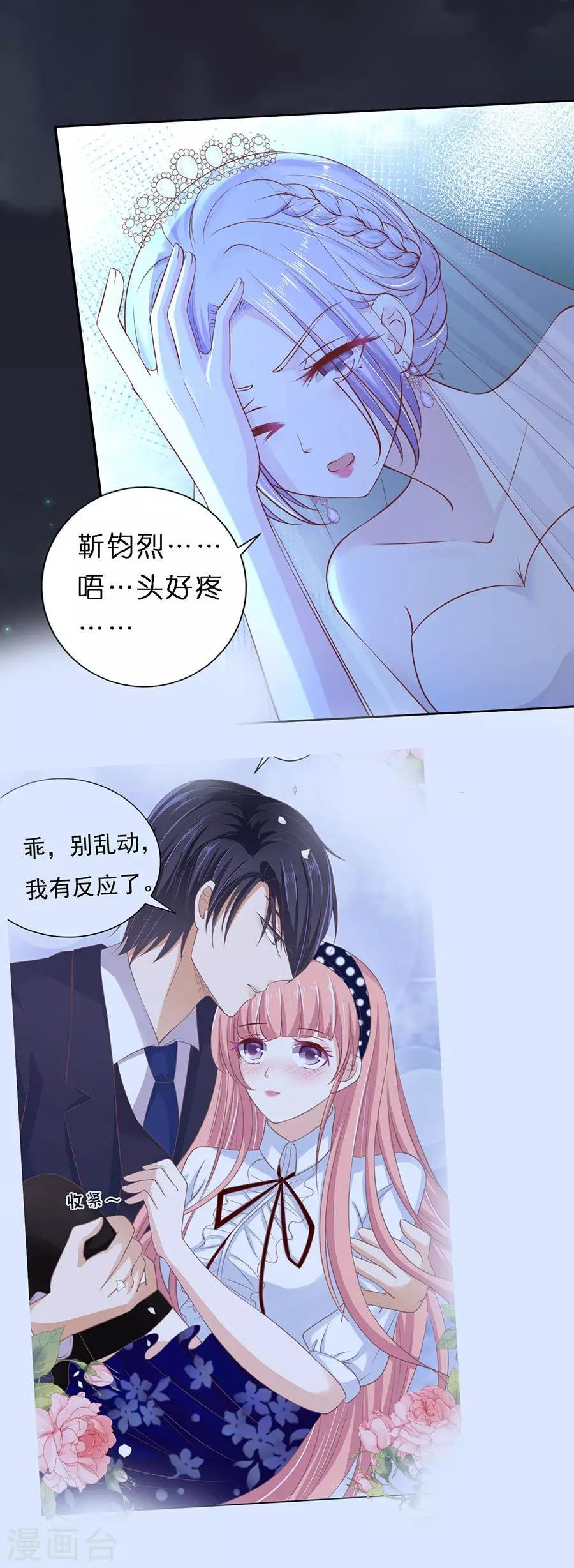 第257话 陌生男人