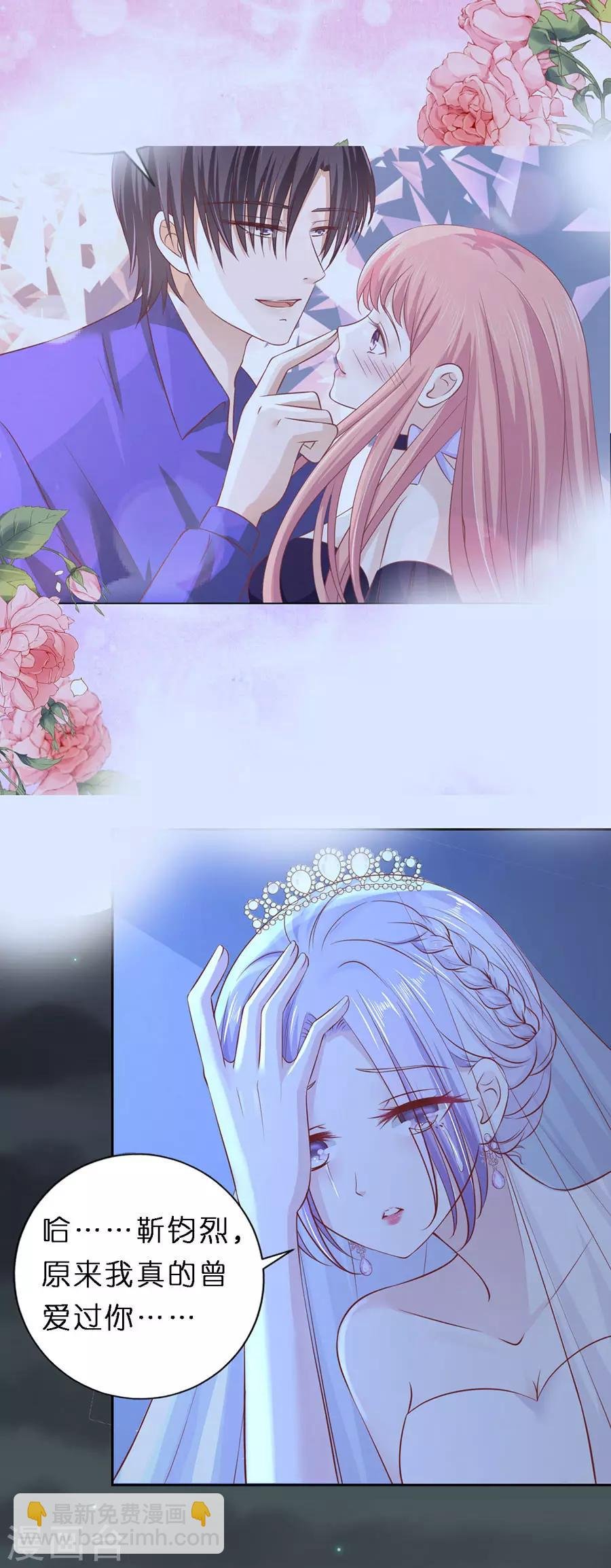 第257话 陌生男人