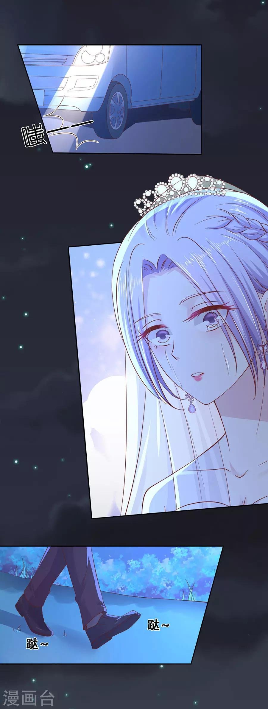 第257话 陌生男人