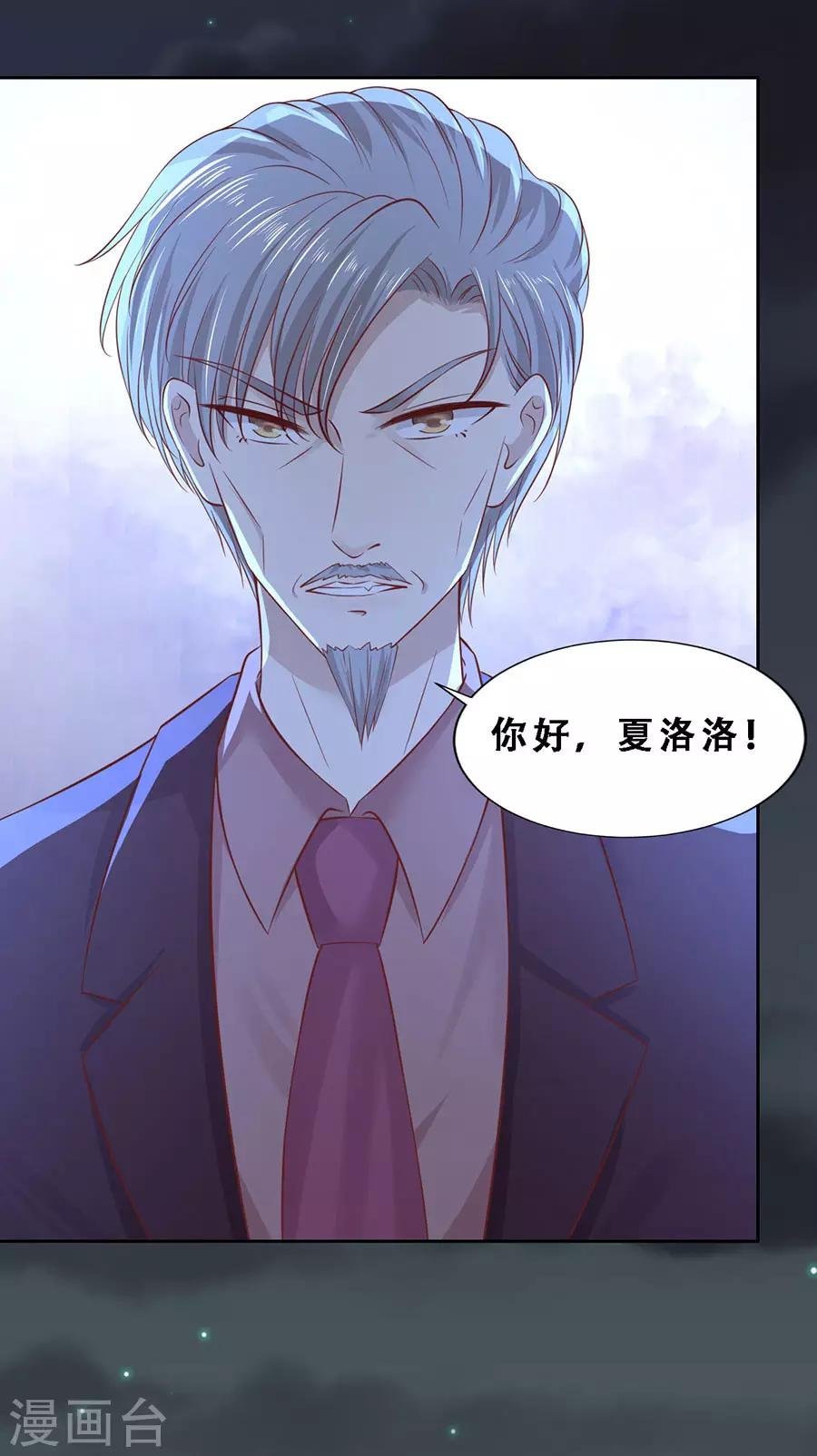 第257话 陌生男人
