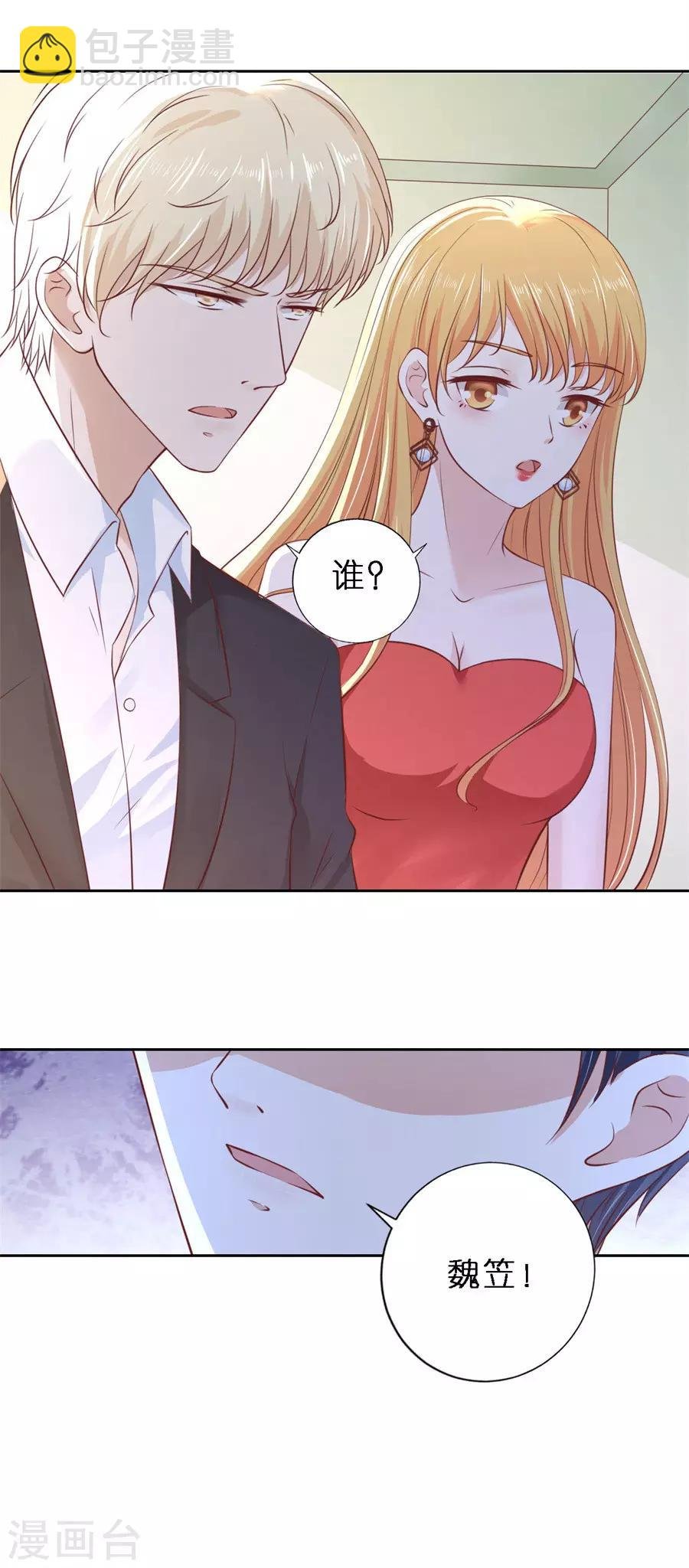 第258话 魏笠