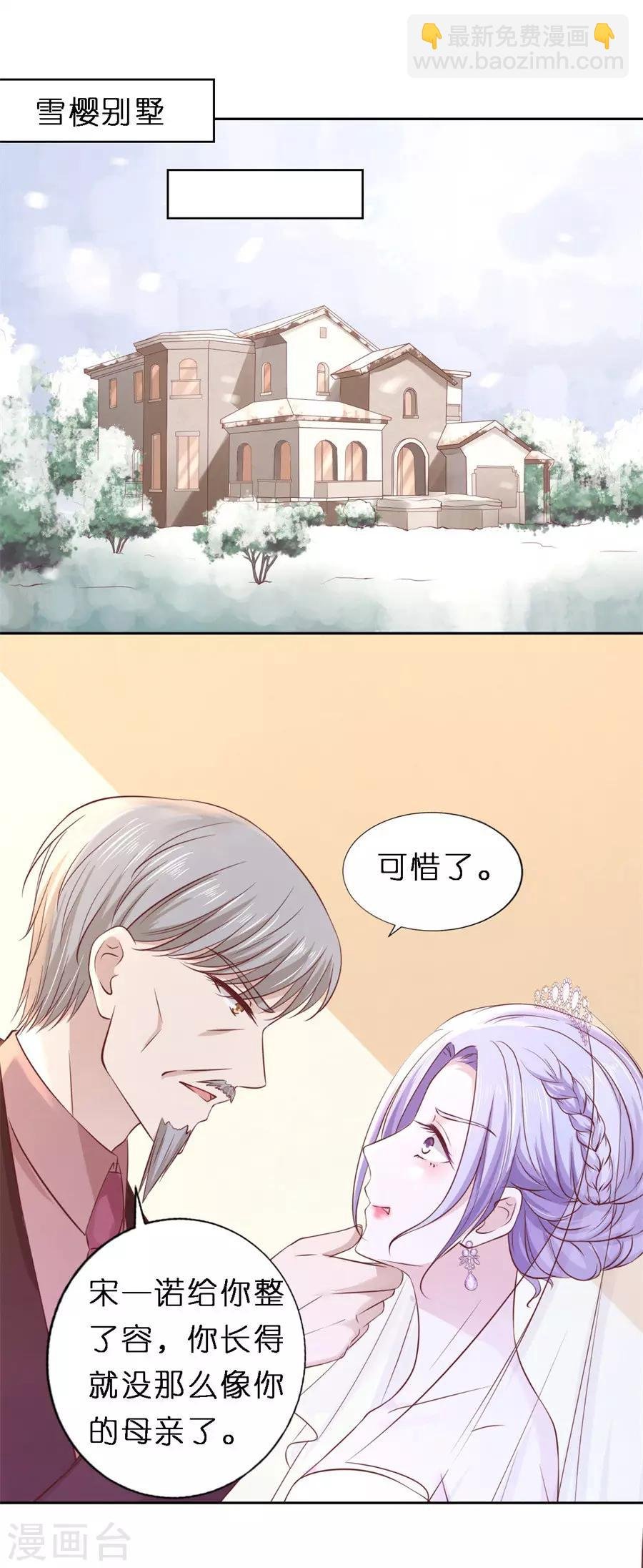 第258话 魏笠