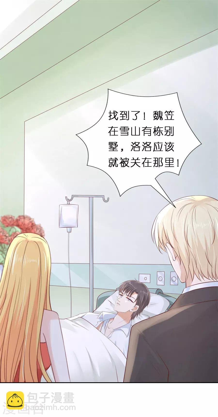 第259话 救人