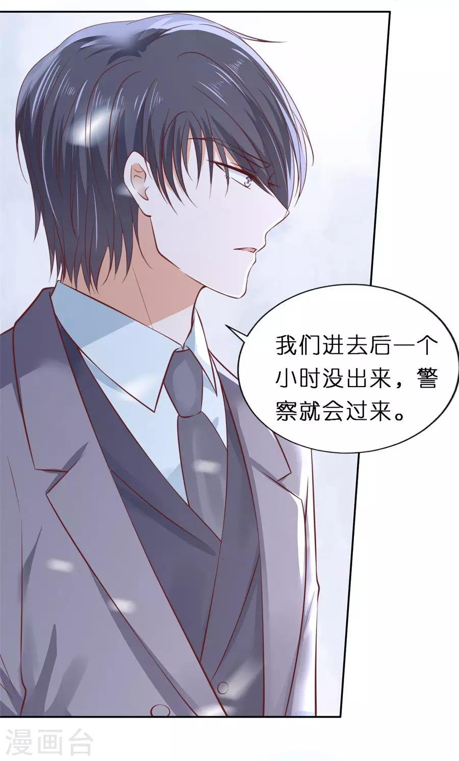 第259话 救人