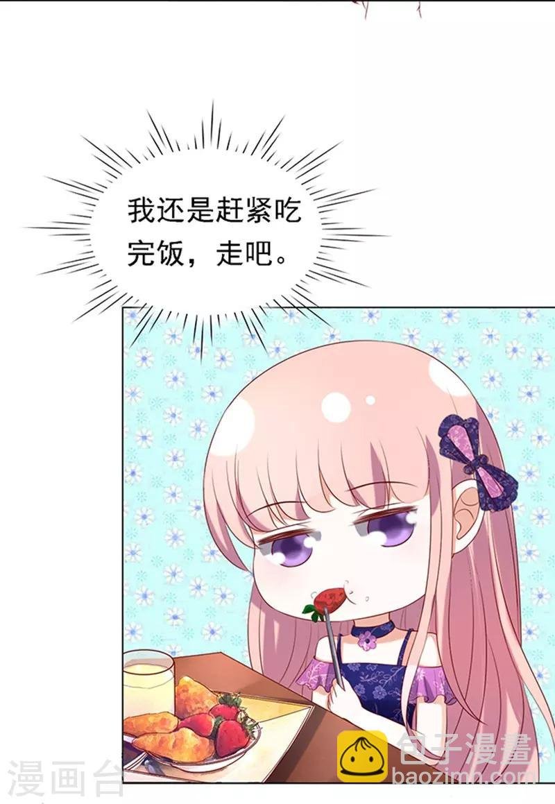 第26话 被小三了？2