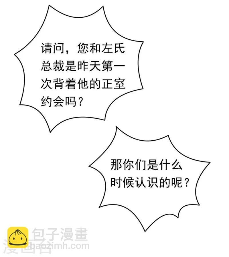 第26话 被小三了？2