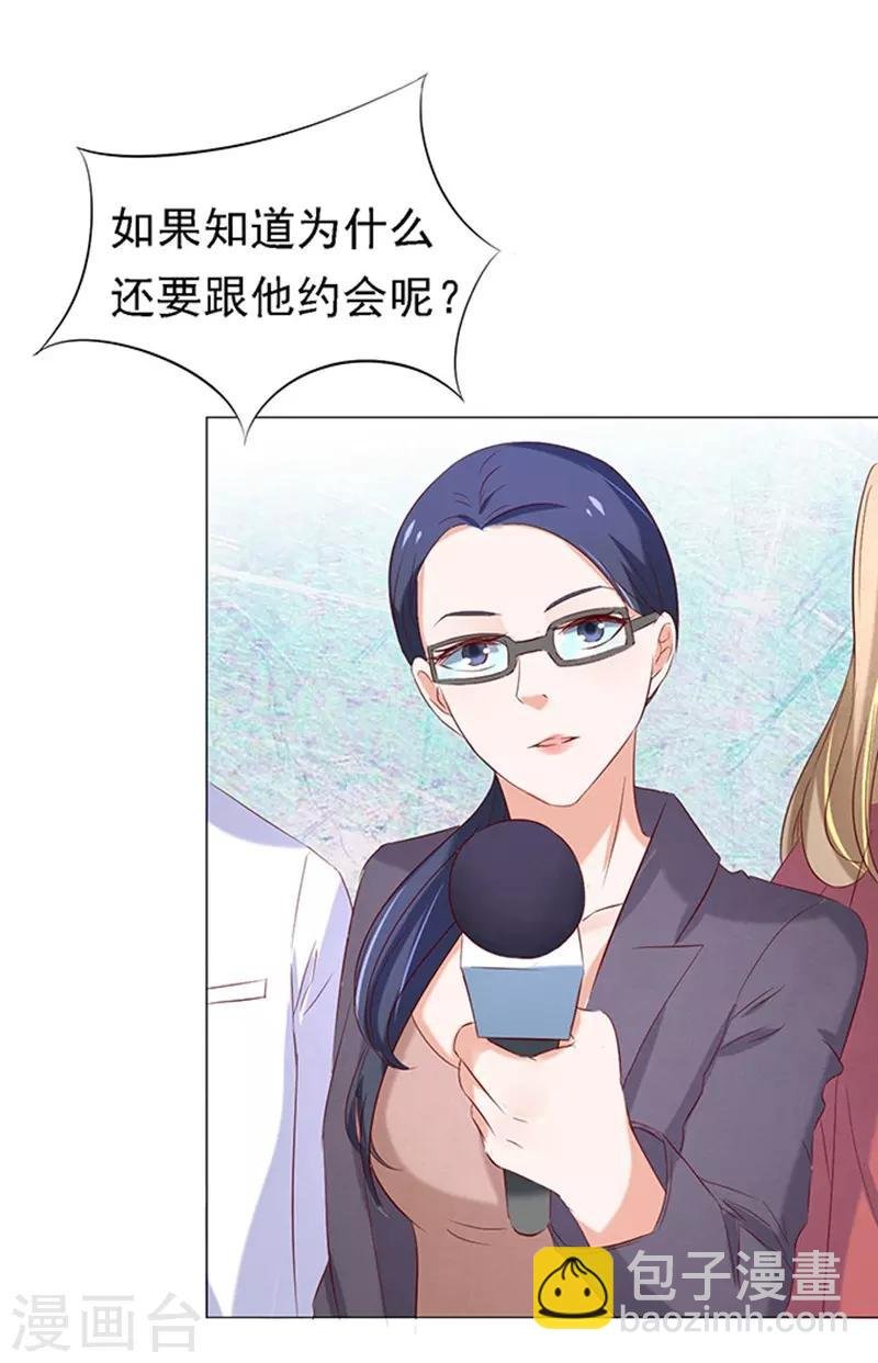 第26话 被小三了？2