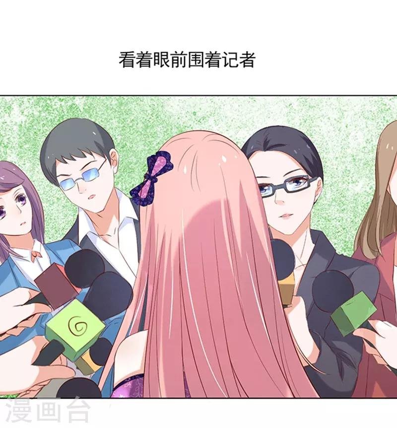 第26话 被小三了？2