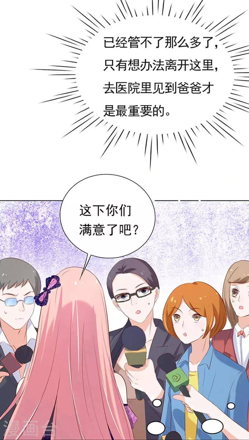 第26话 被小三了？2