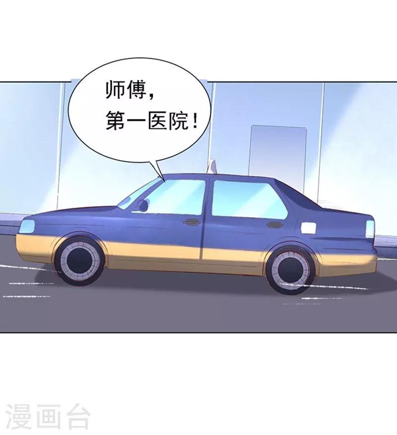 第26话 被小三了？2