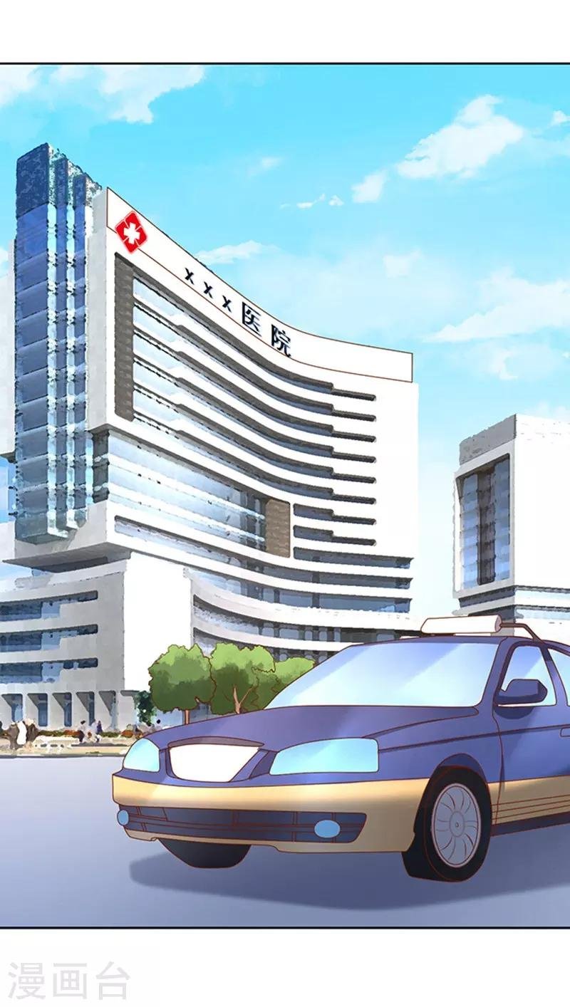 第26话 被小三了？2