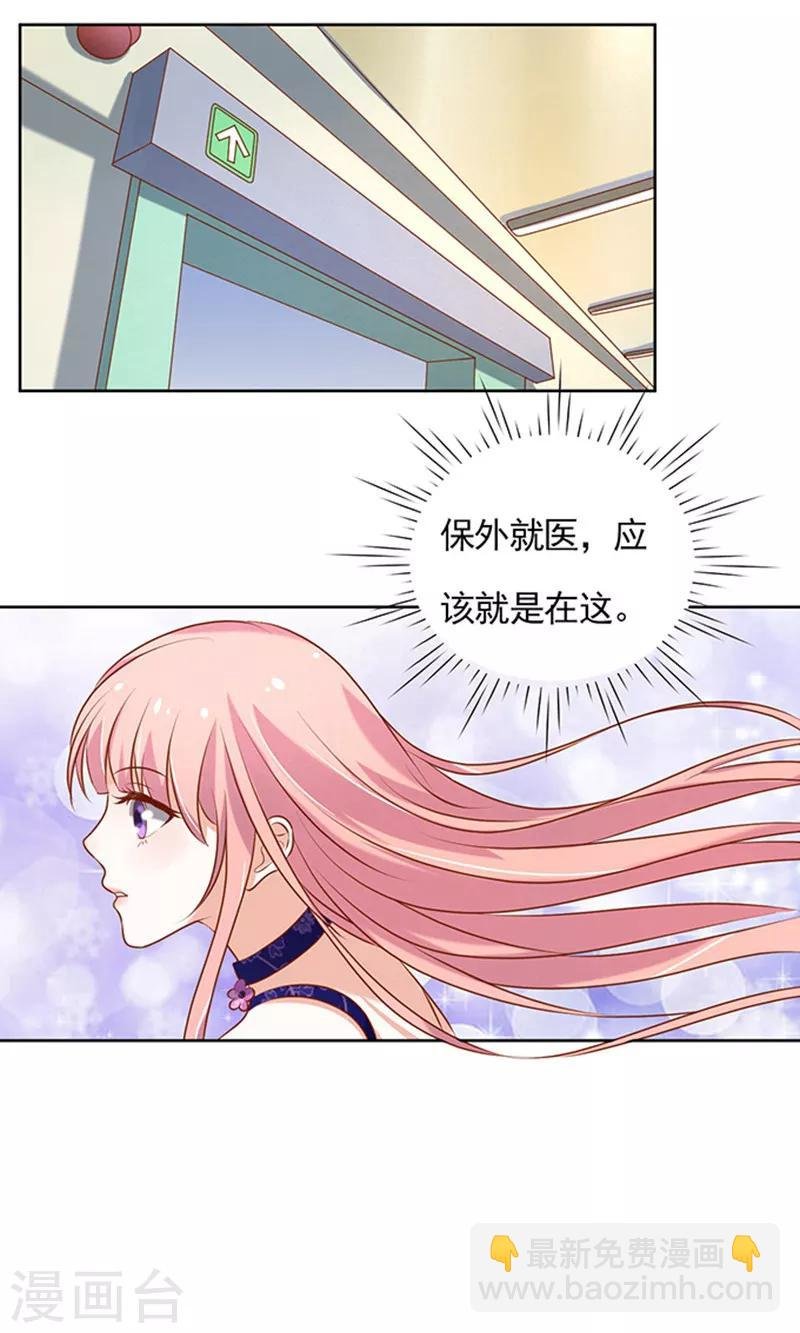 第26话 被小三了？2