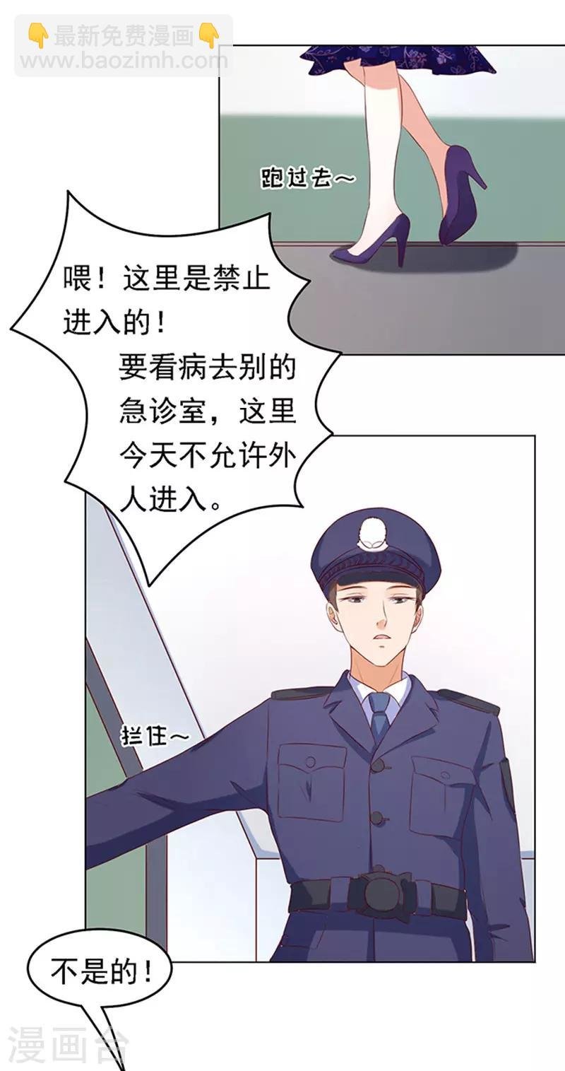 第26话 被小三了？2