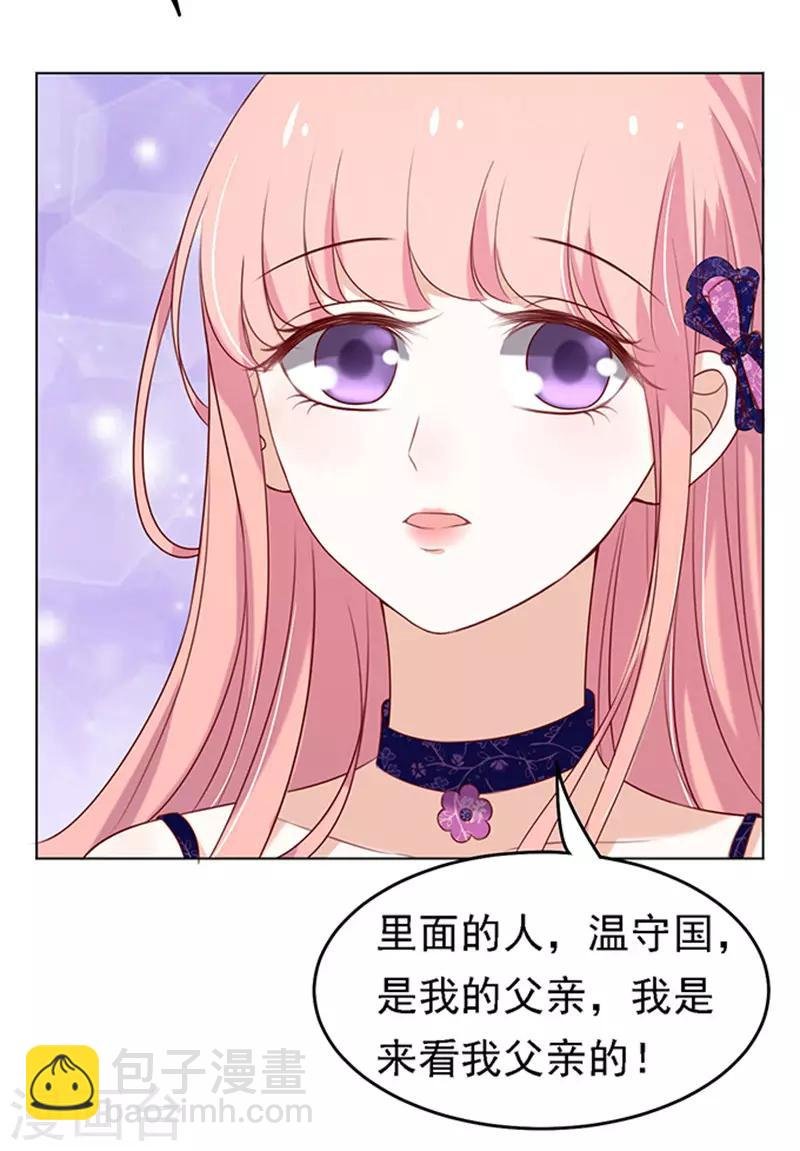 第26话 被小三了？2