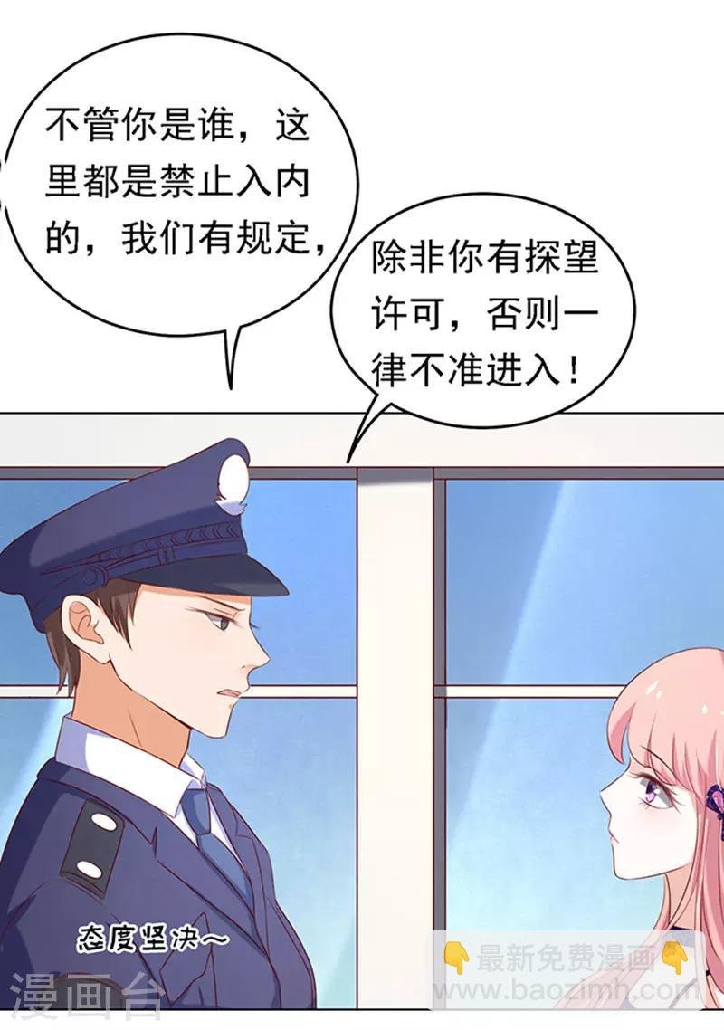 第26话 被小三了？2