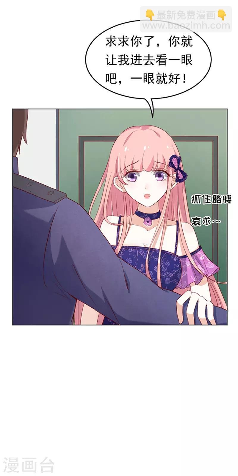 第26话 被小三了？2