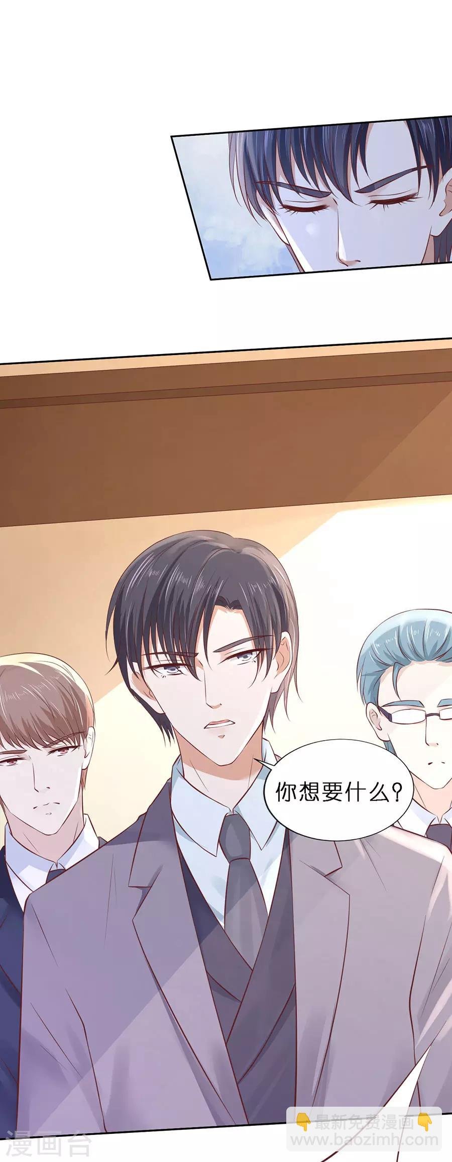 第260话 威胁