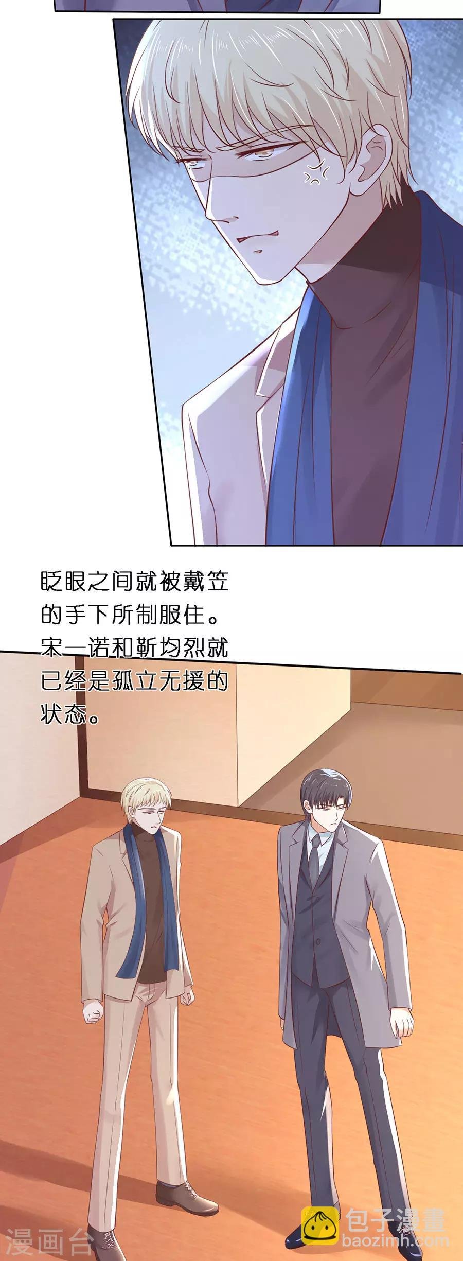 第260话 威胁