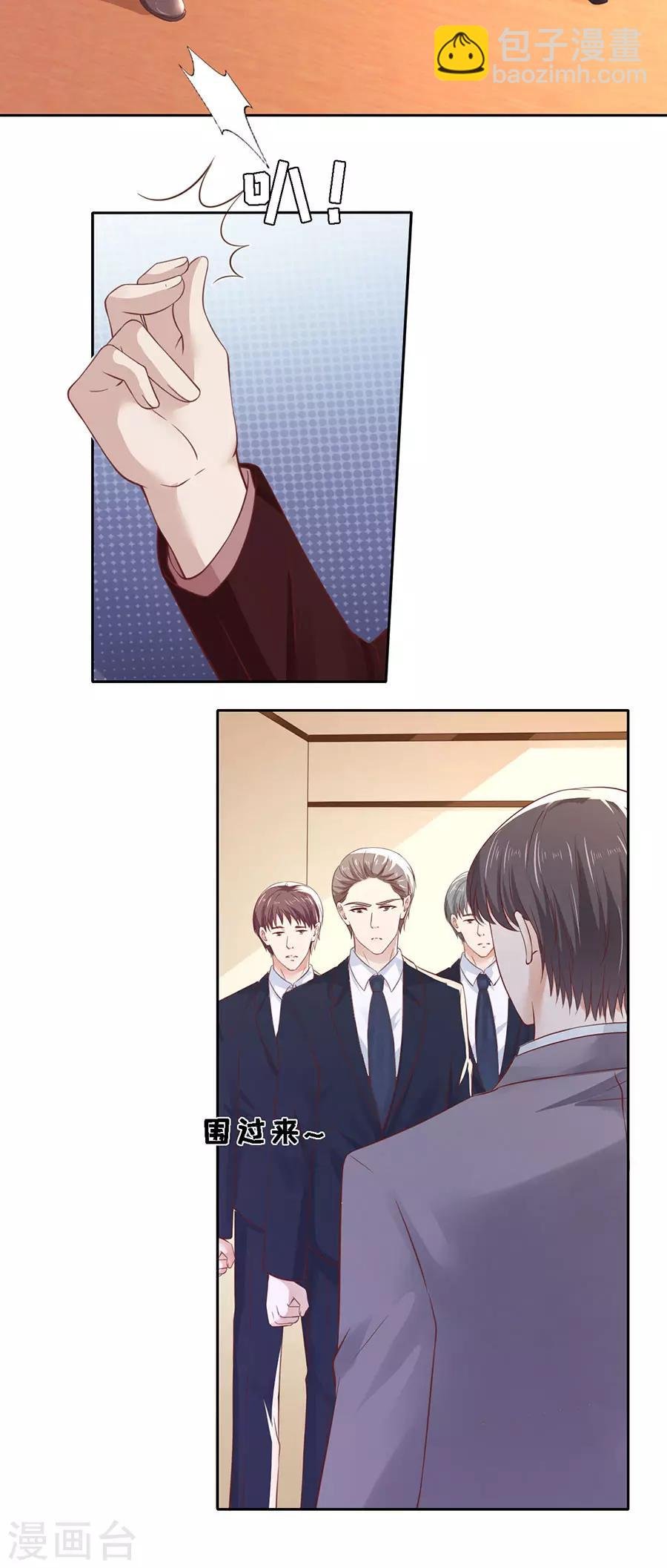 第260话 威胁