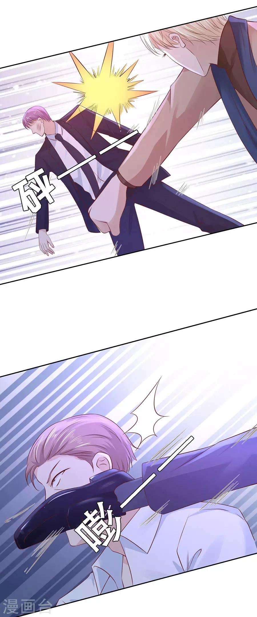 第260话 威胁