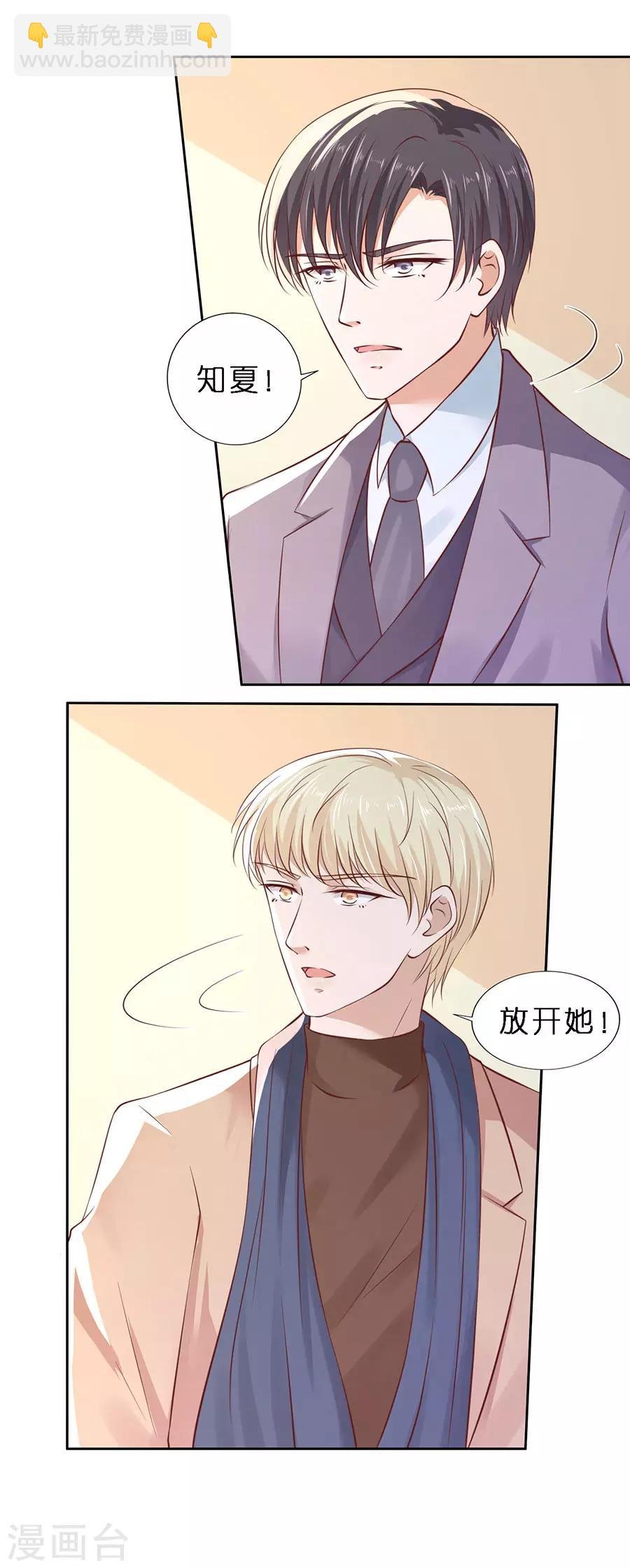 第260话 威胁