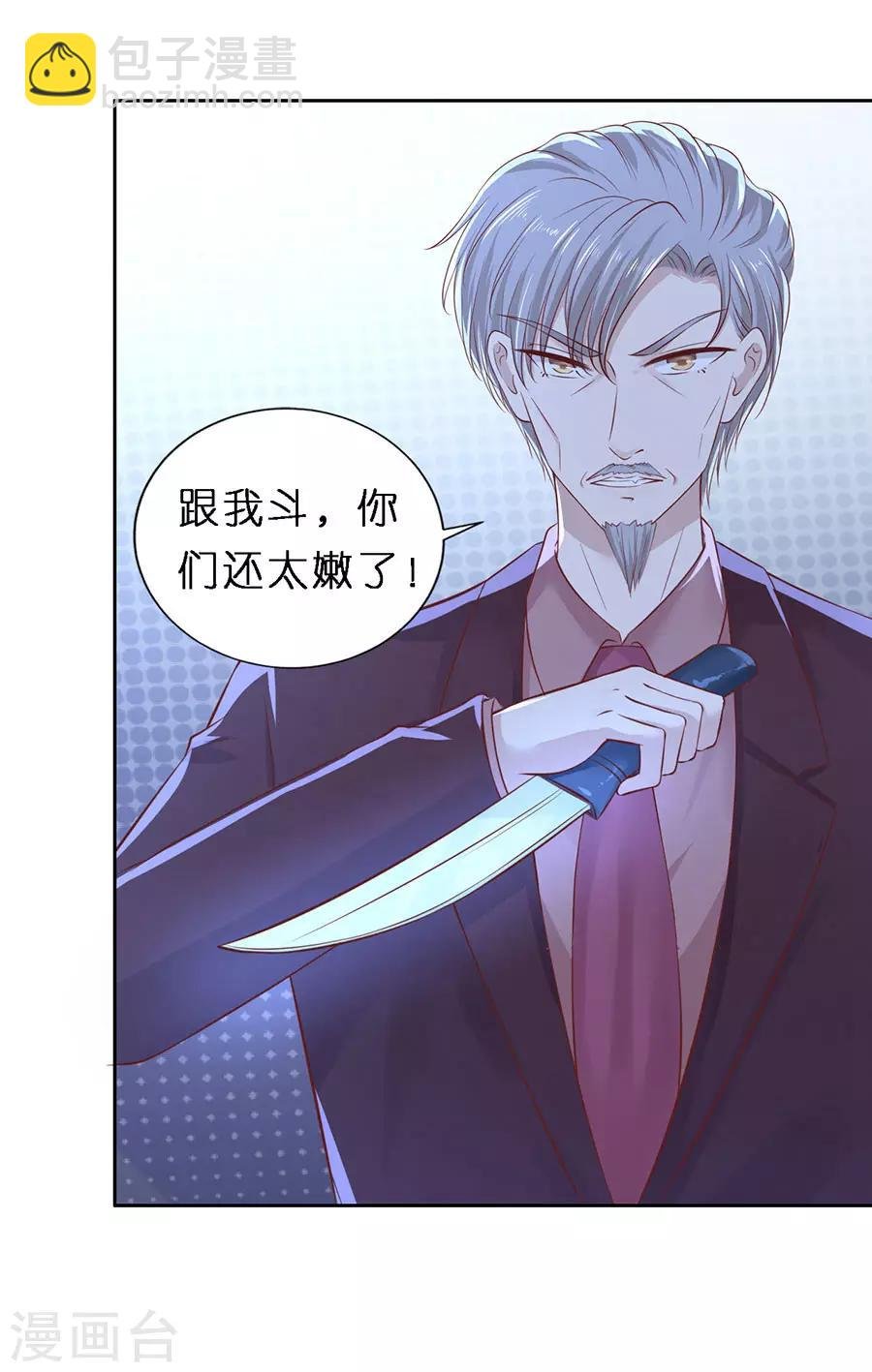 第260话 威胁