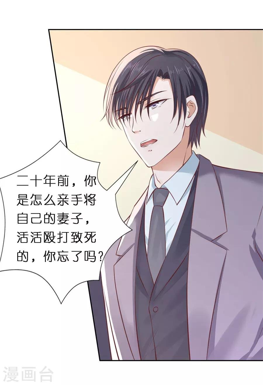 第261话 紧追不舍