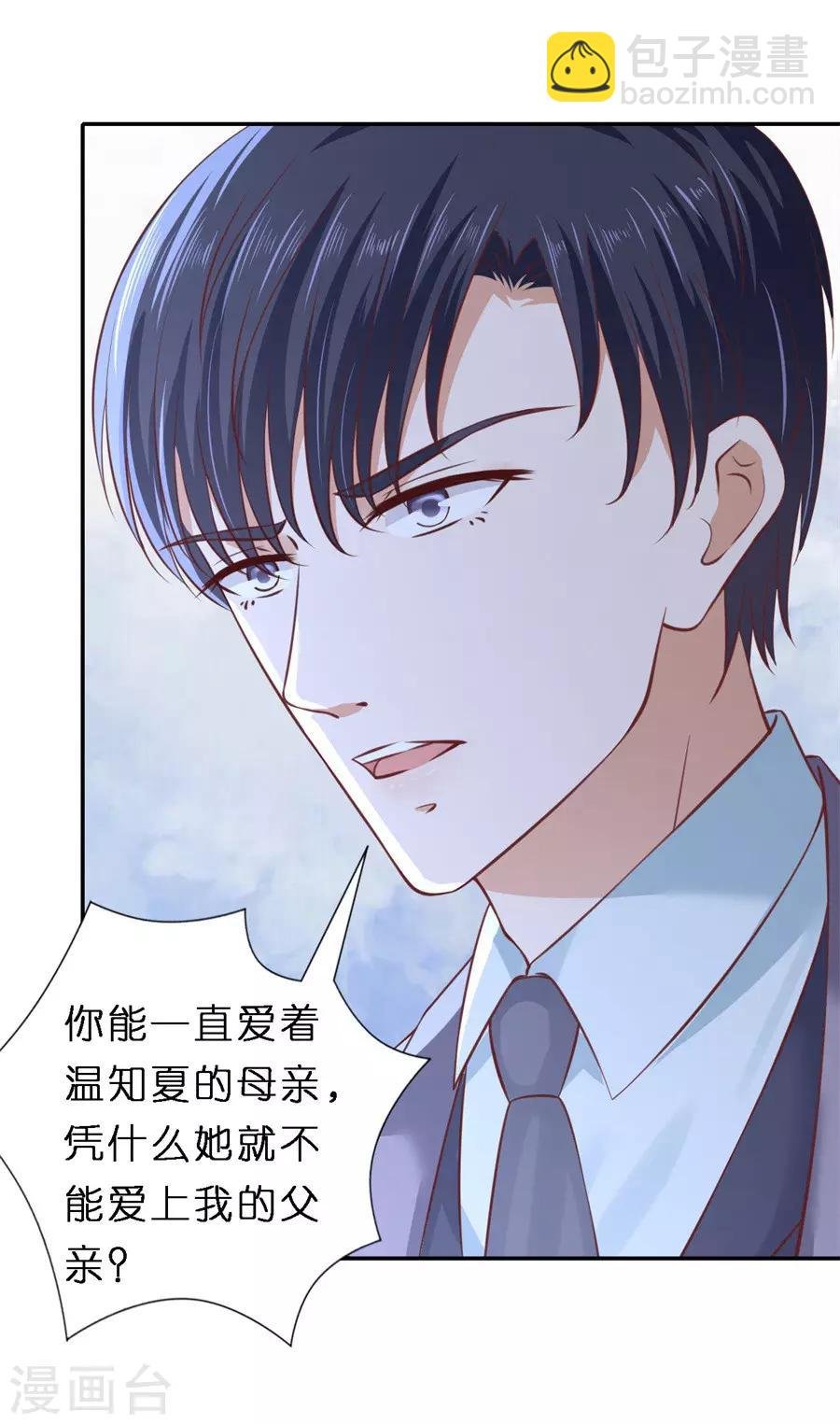 第261话 紧追不舍