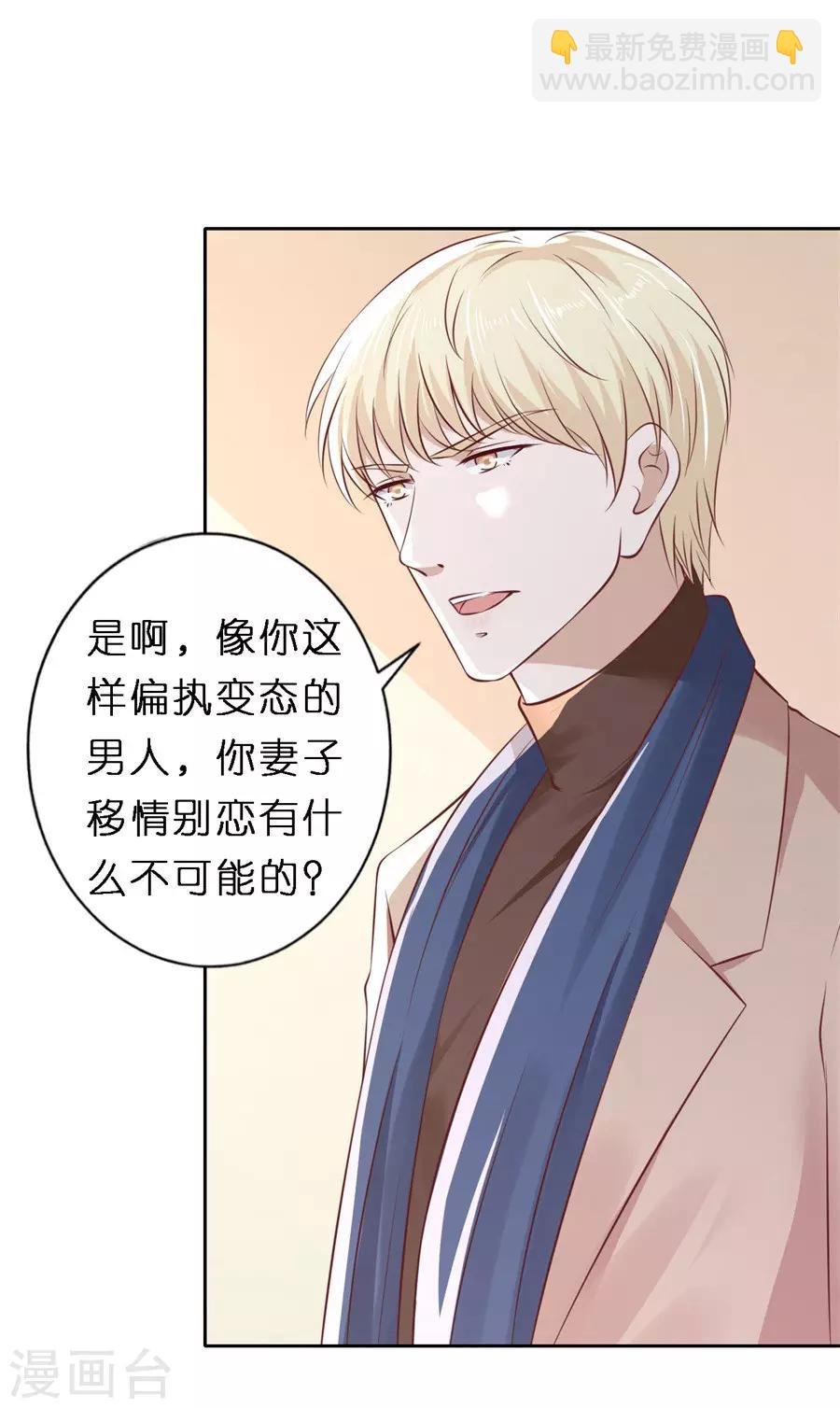 第261话 紧追不舍