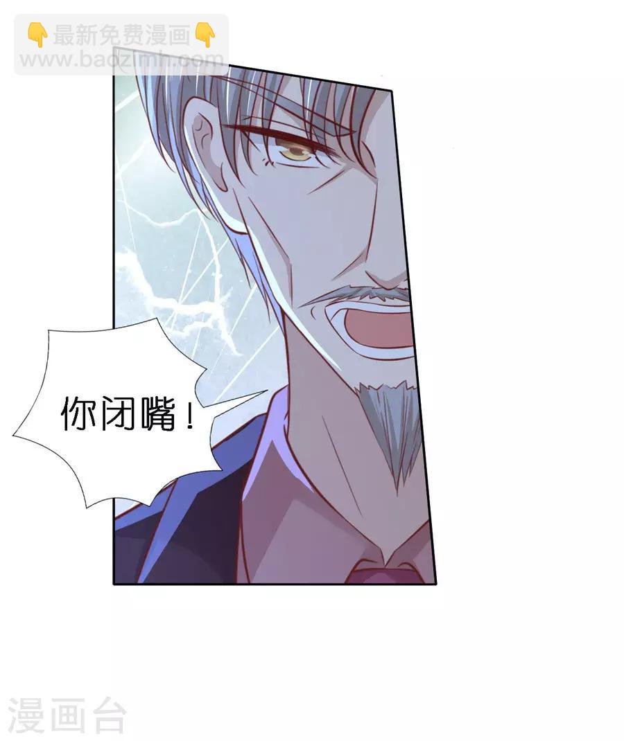 第261话 紧追不舍
