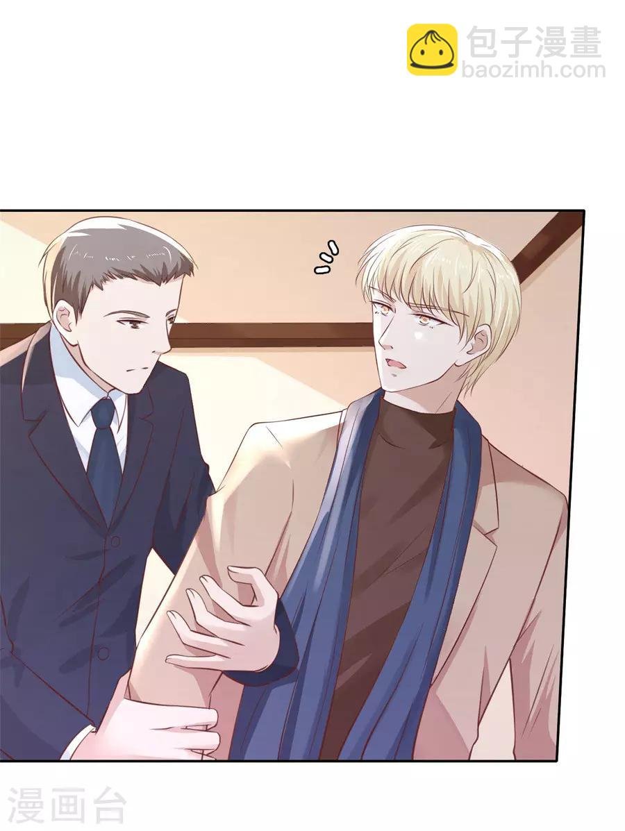 第261话 紧追不舍