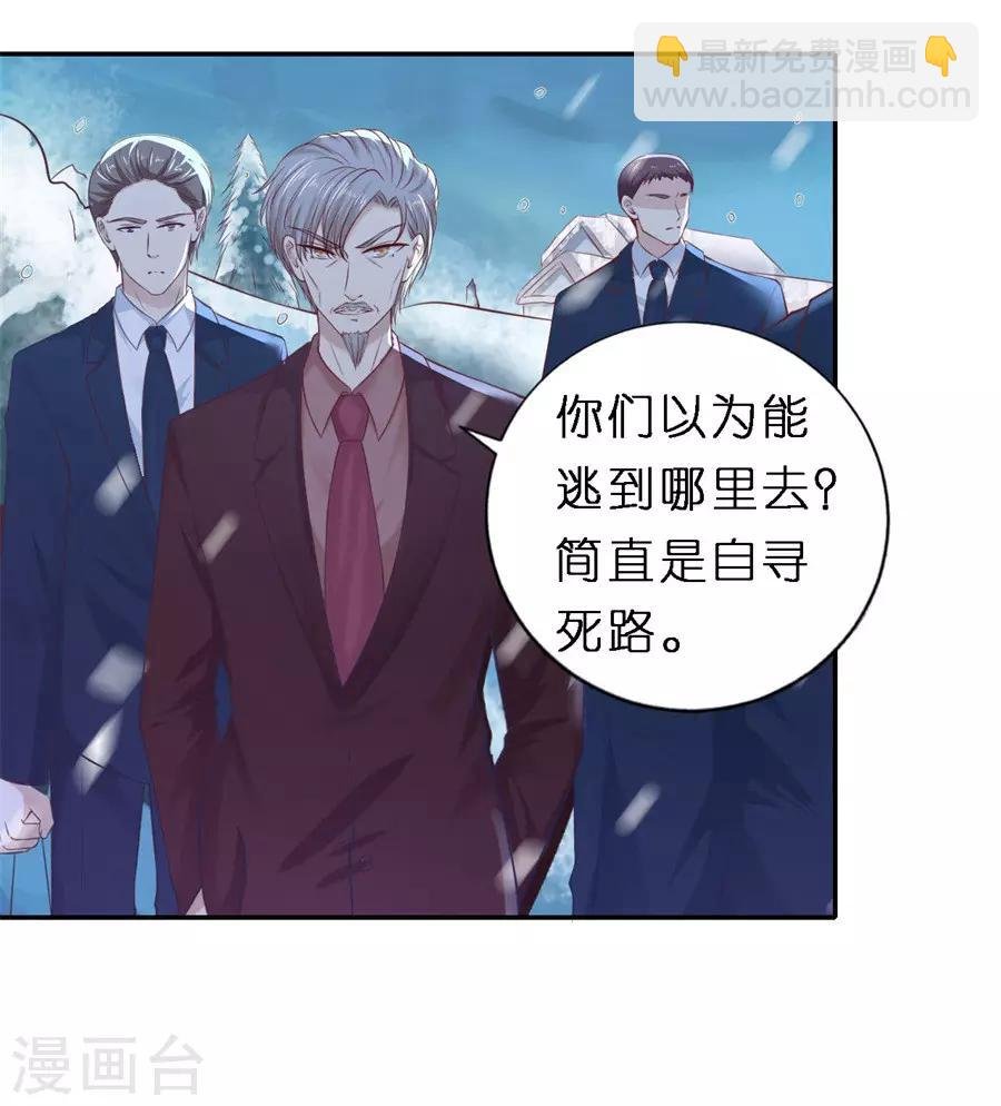 第261话 紧追不舍