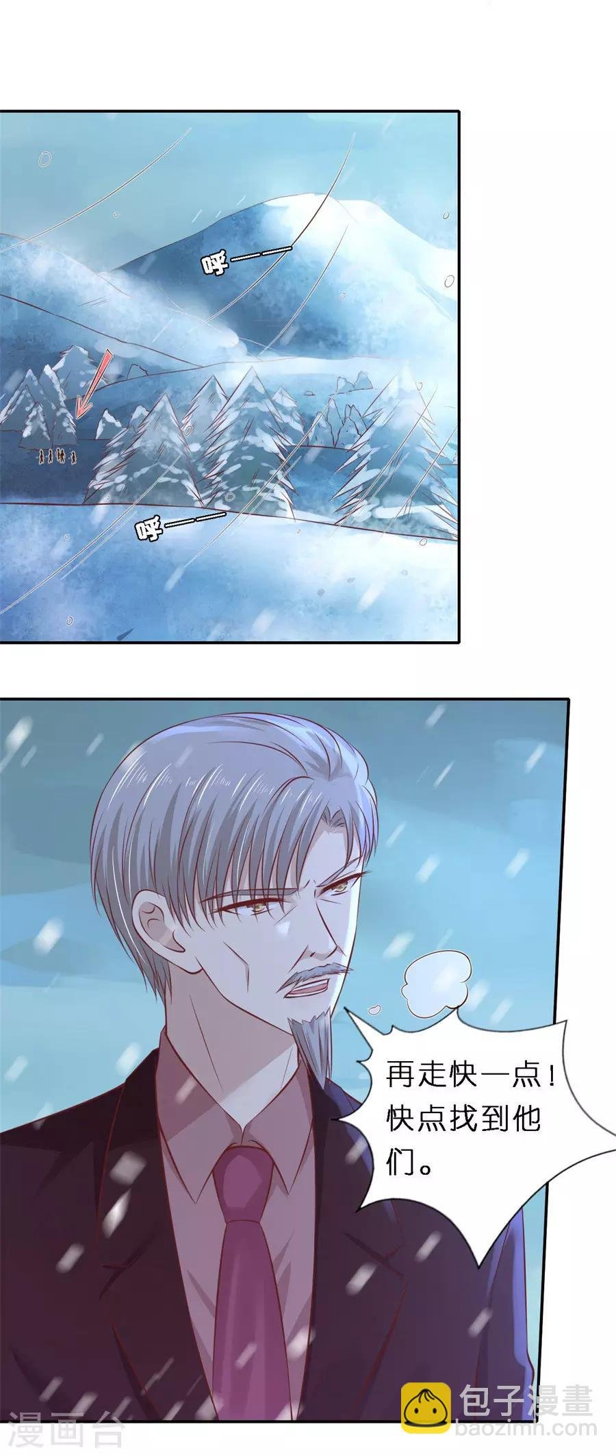 第261话 紧追不舍