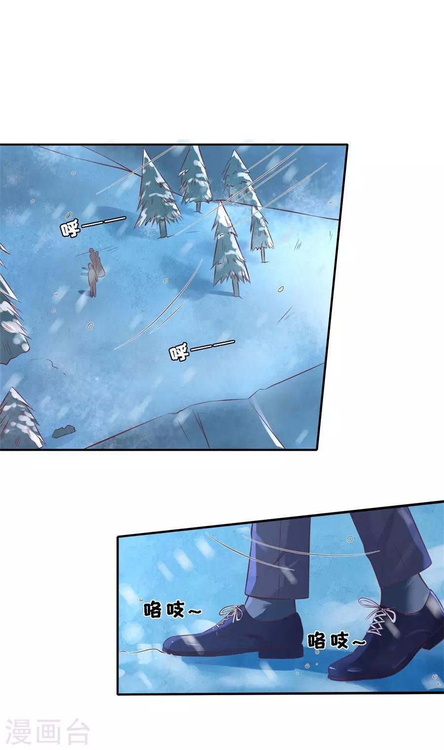 第261话 紧追不舍