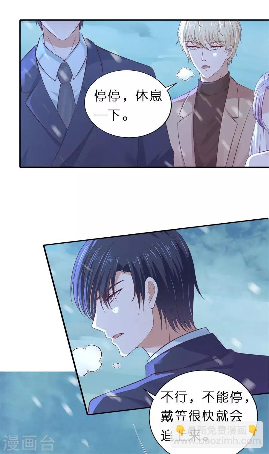 第261话 紧追不舍