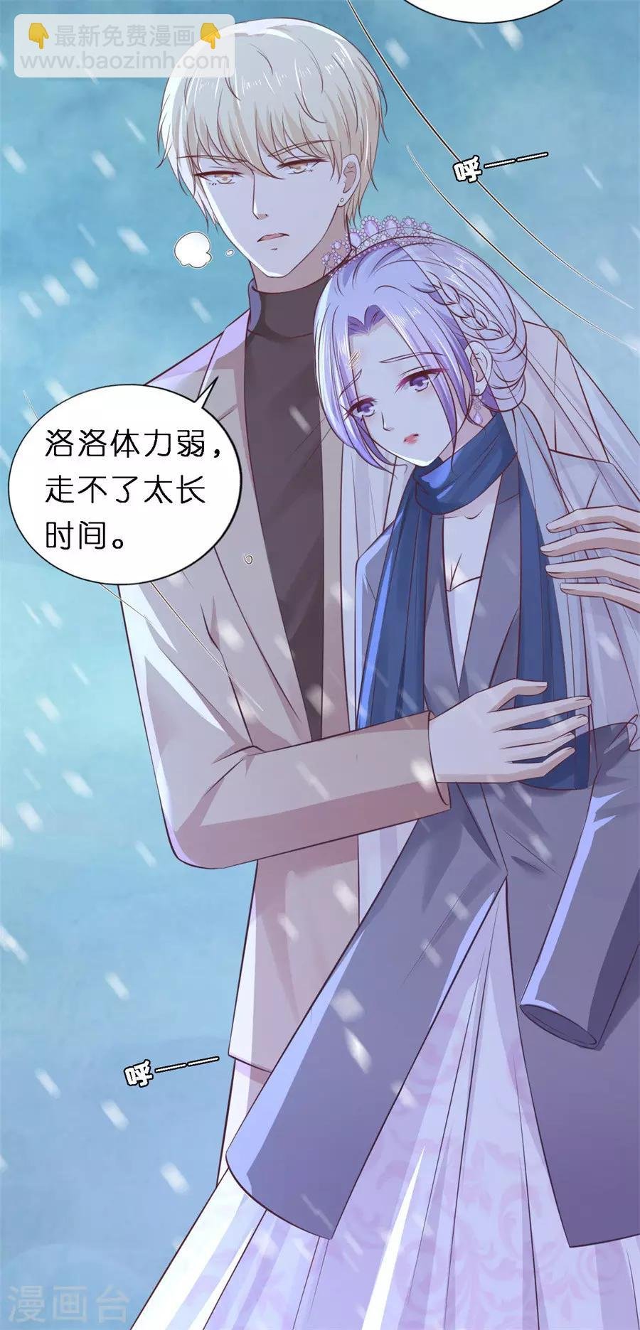第261话 紧追不舍