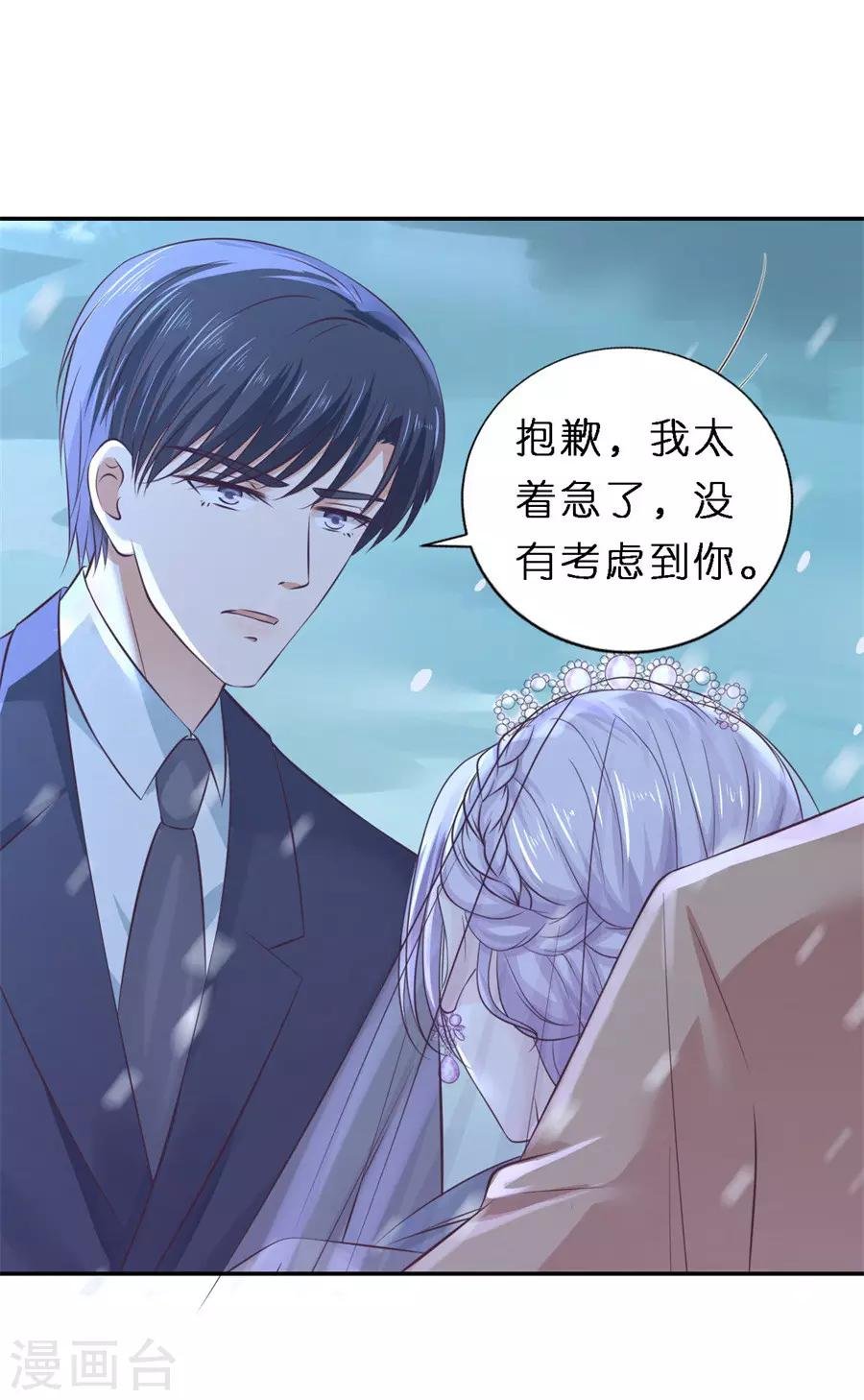 第261话 紧追不舍