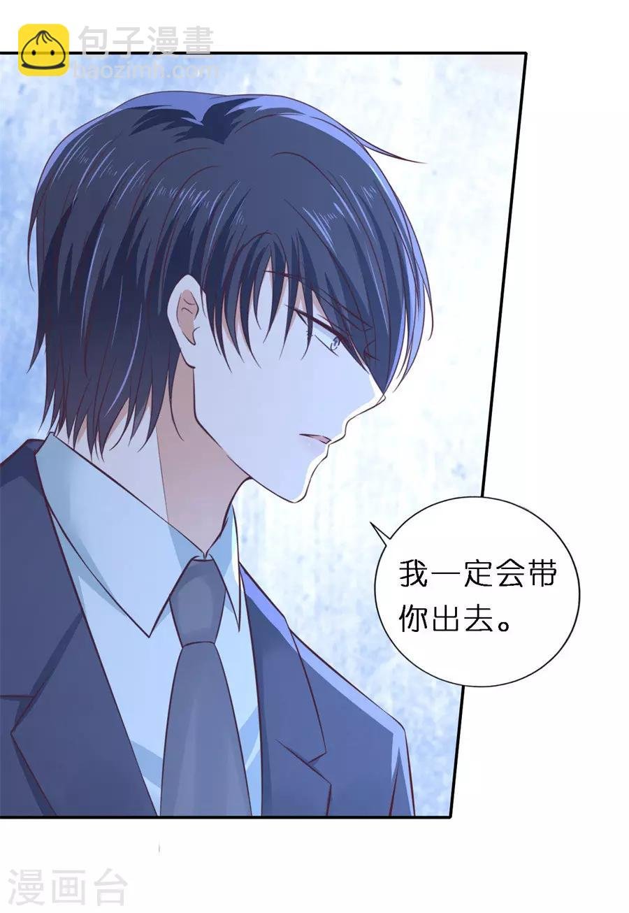 第261话 紧追不舍