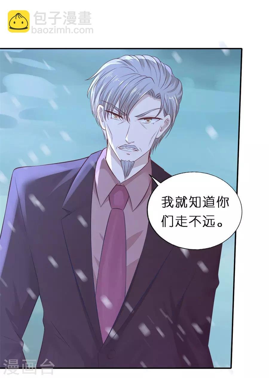 第261话 紧追不舍