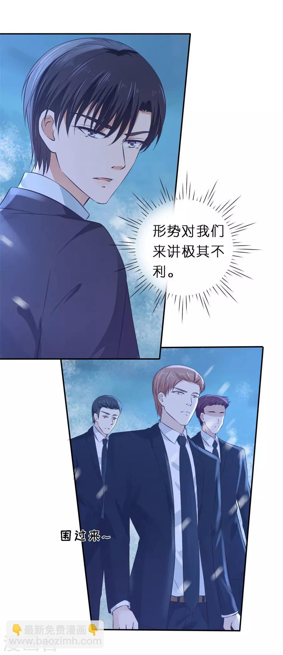第262话 掉入悬崖