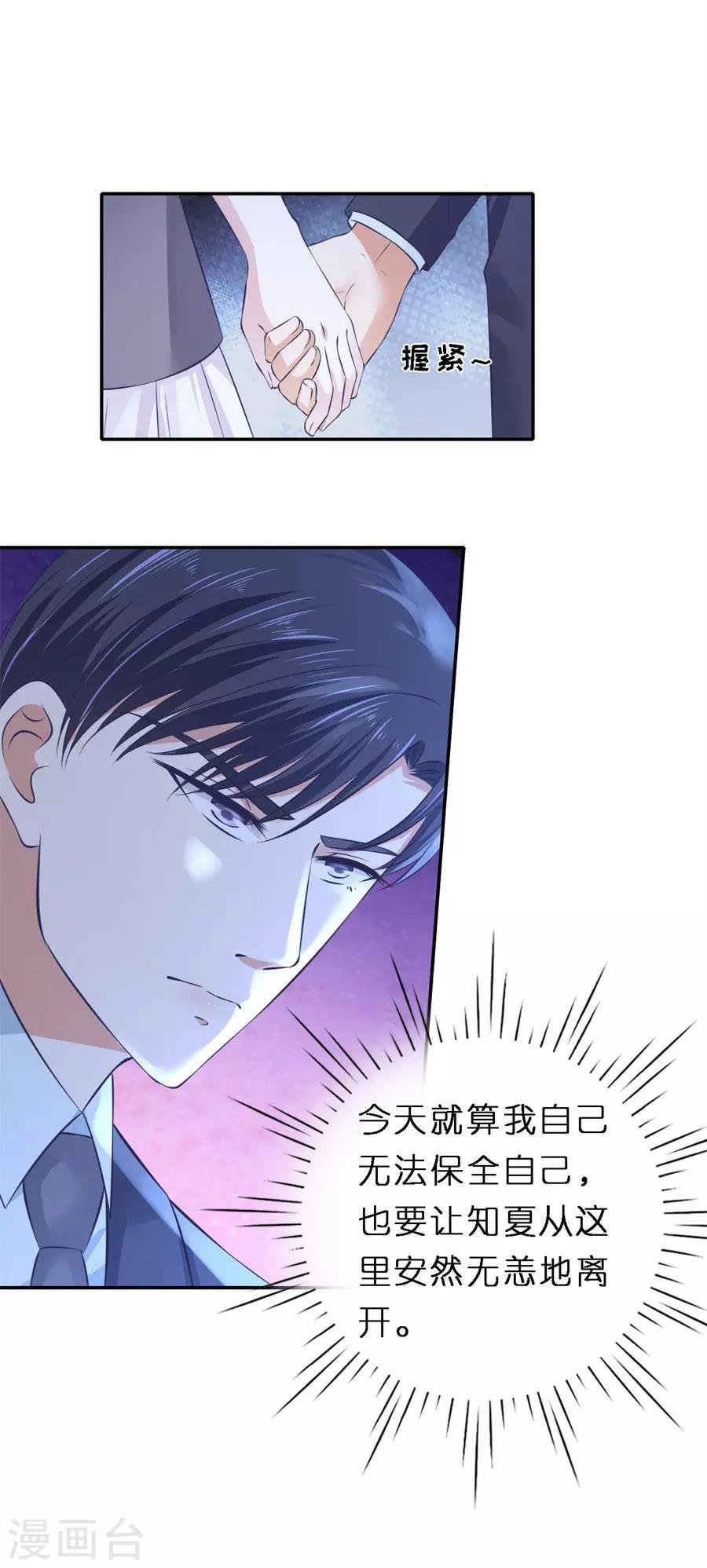 第262话 掉入悬崖
