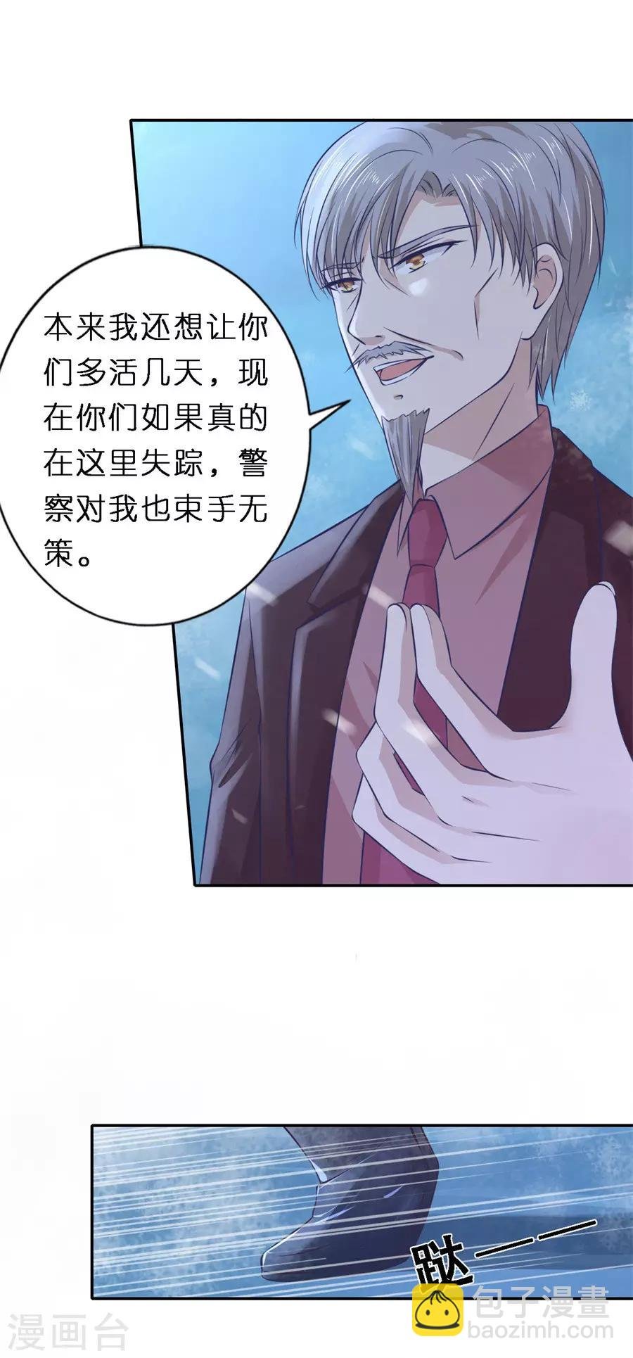 第262话 掉入悬崖