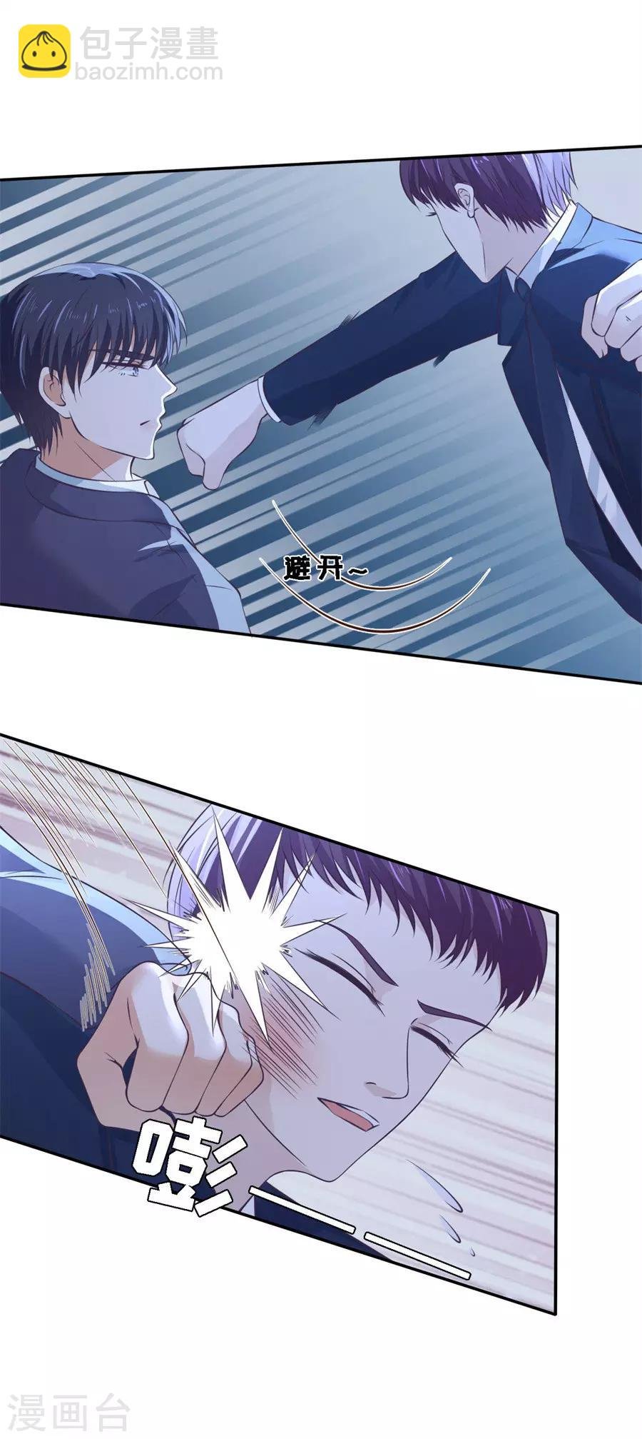 第262话 掉入悬崖
