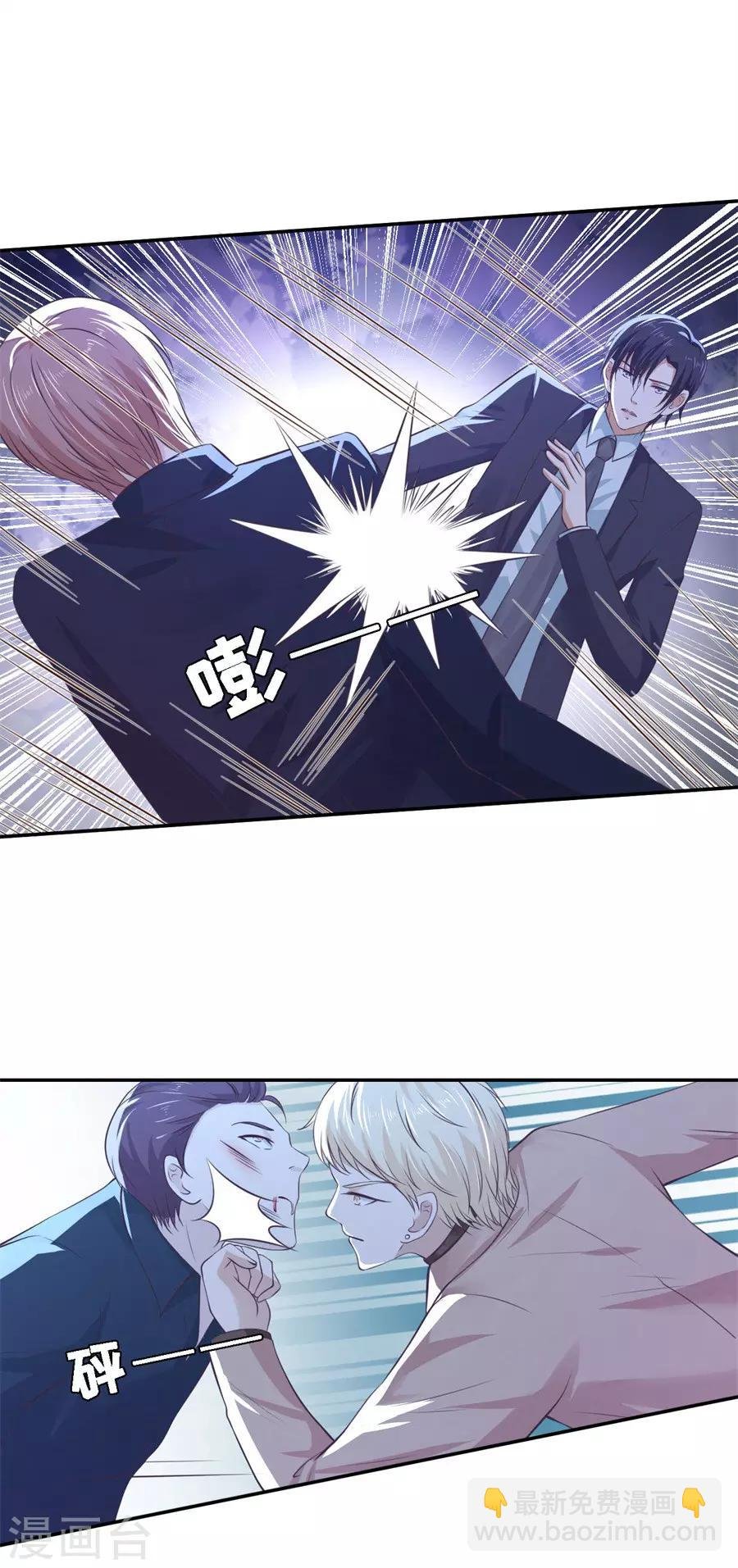 第262话 掉入悬崖