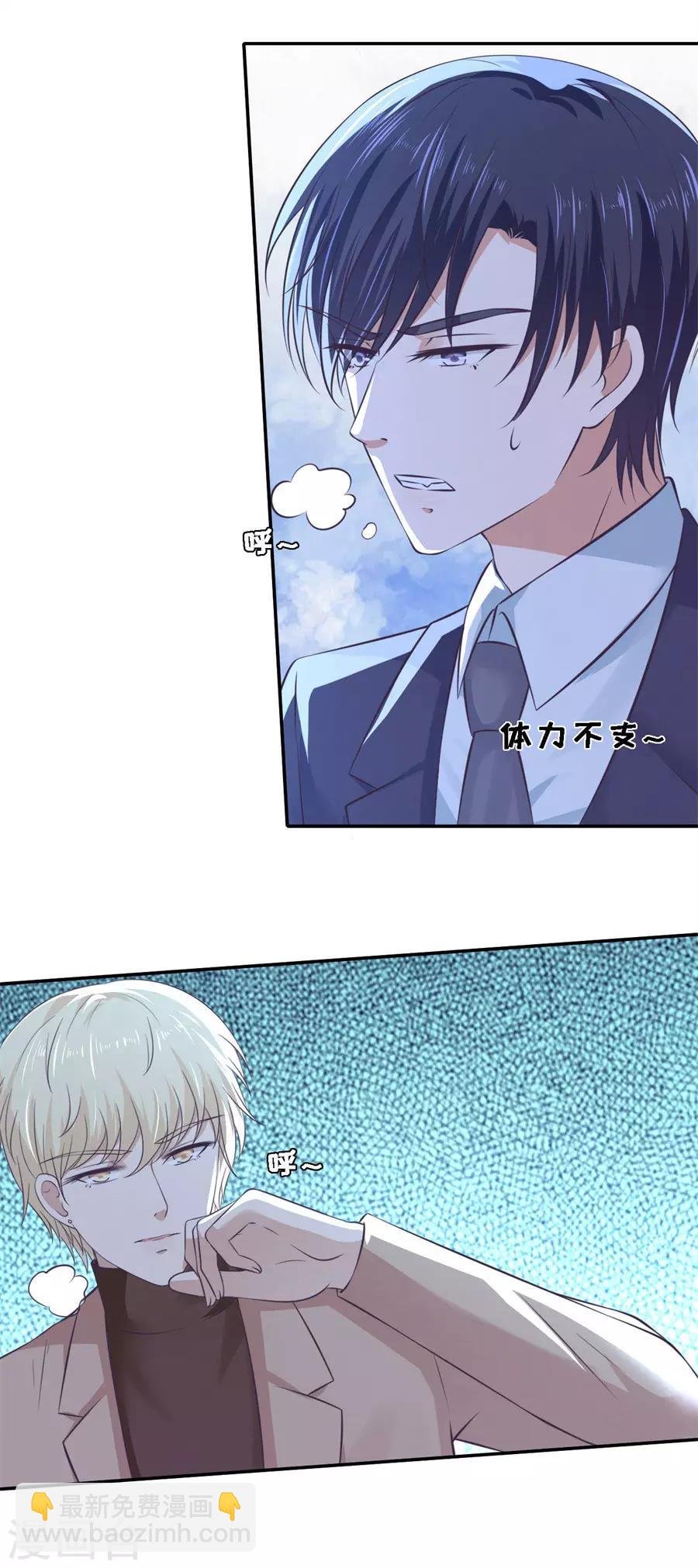 第262话 掉入悬崖