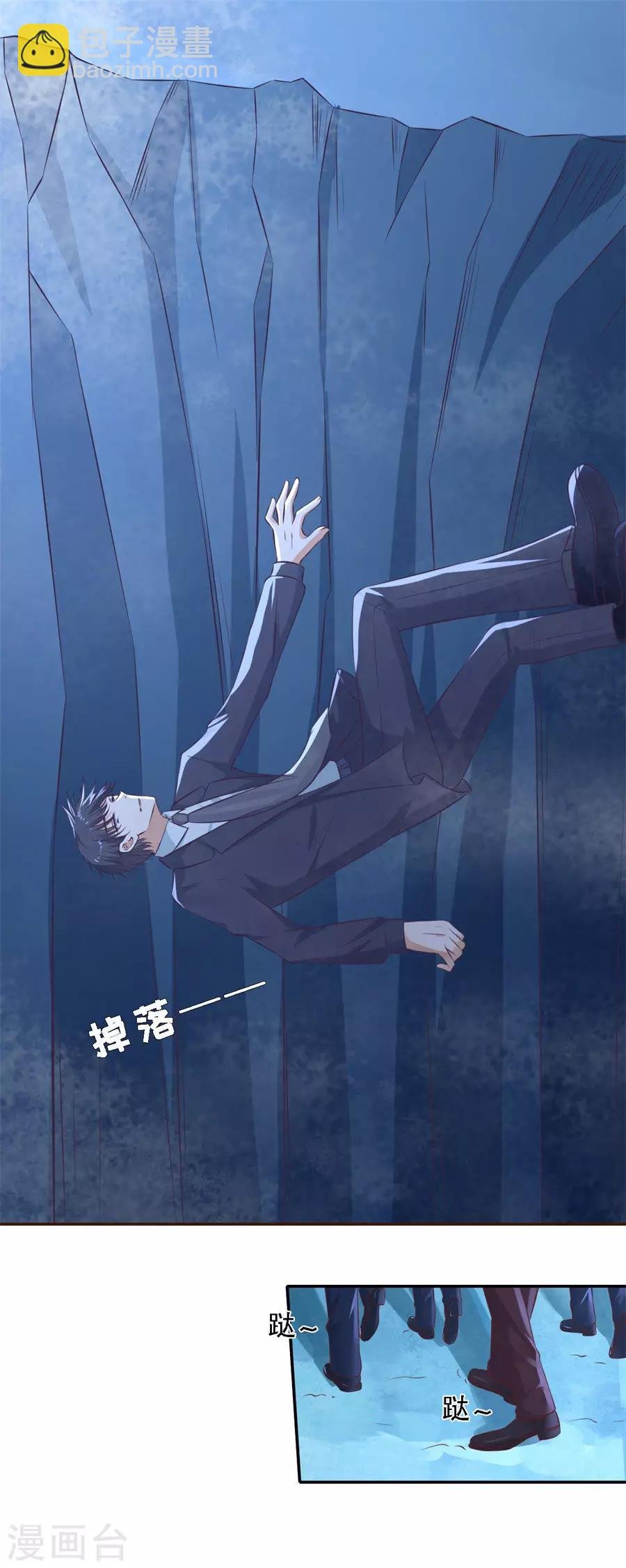 第262话 掉入悬崖