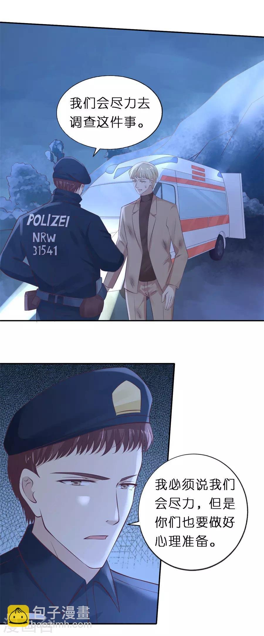 第263话 希望渺茫