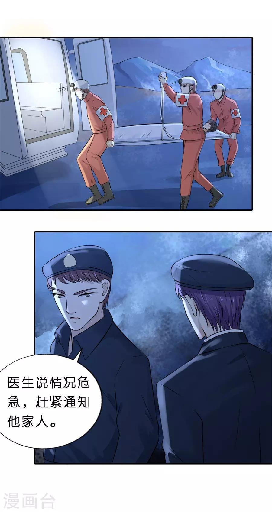 第263话 希望渺茫