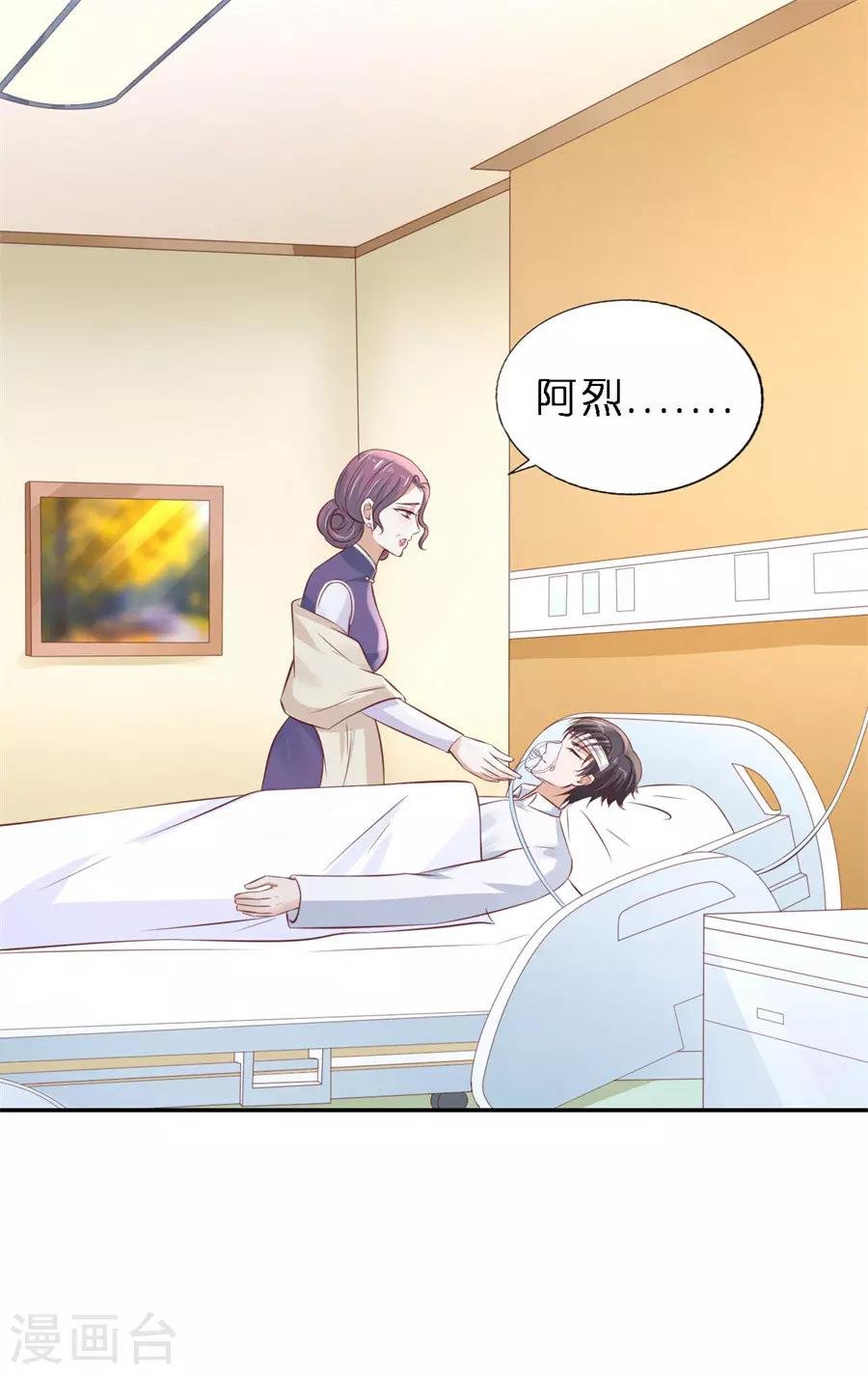 第264话 后续调查