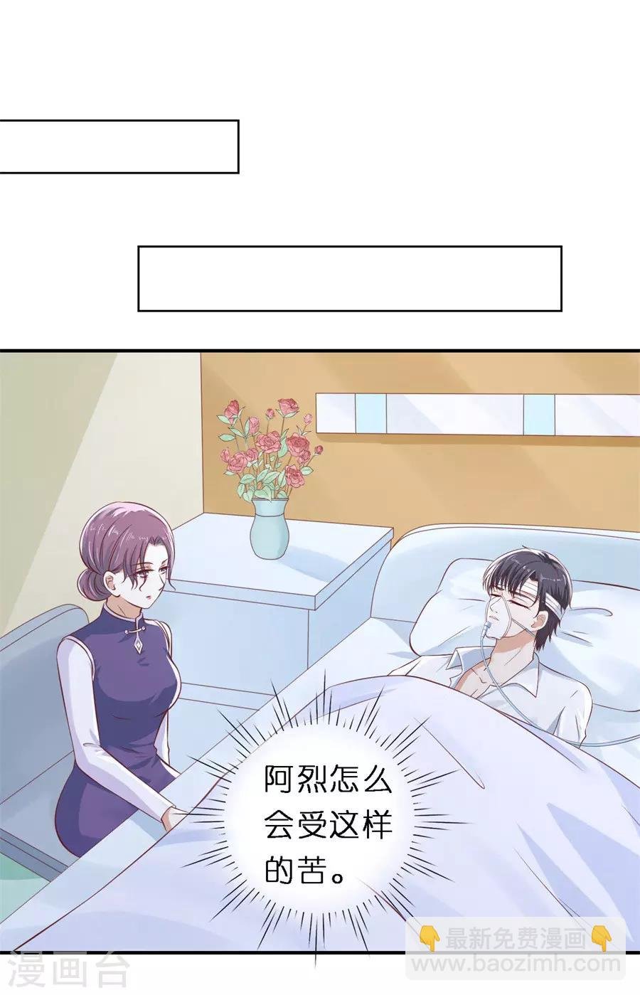 第264话 后续调查